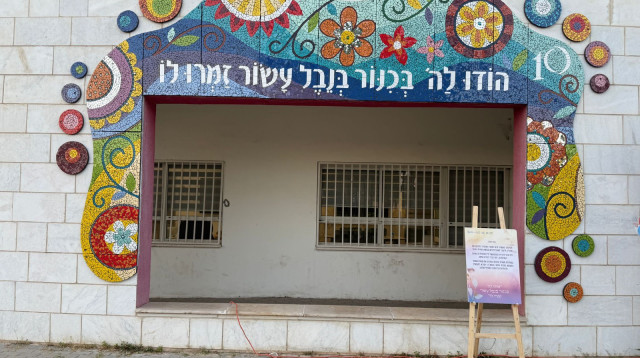 אולפנת בני עקיבא הדר גנים בפתח תקוה (צילום: דוברות)