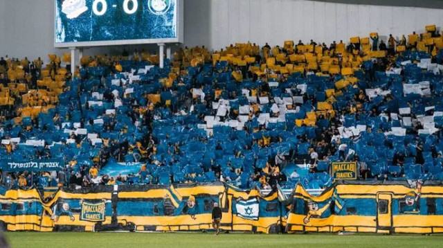 התפאורה המושלמת למשחק אליפות. אוהדי מכבי תל אביב (צילום: שירה קז)