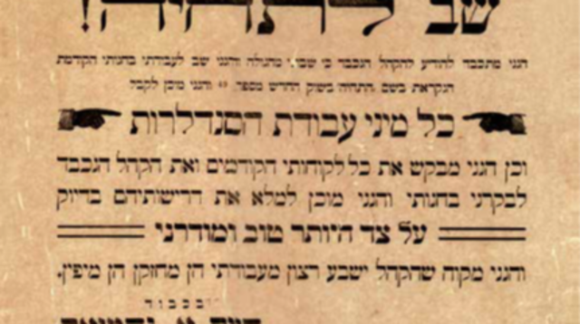 סנדלר ששב מהמלחמה, 1918 (צילום: מונזון אוסף מוזיאון חצר הישוב הישן)