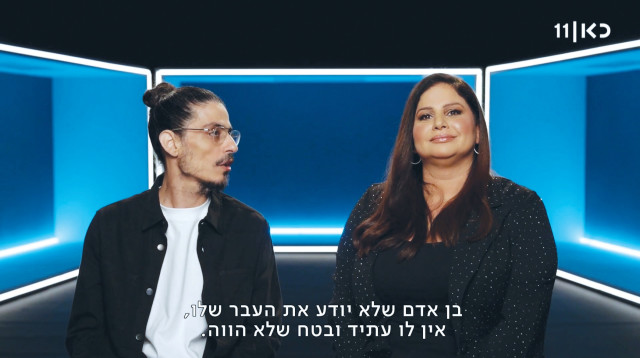 "מה שתגידו", כאן 11 (צילום: צילום מסך כאן 11)
