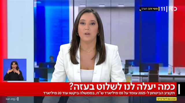 ליאל קייזר (צילום: צילום מסך כאן 11)