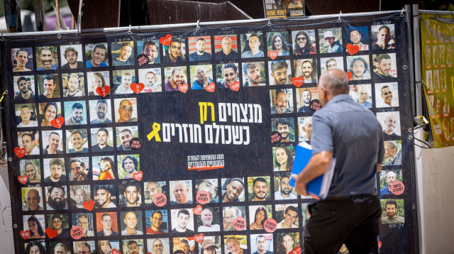 כיכר החטופים (צילום: מרים אלסטר)