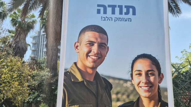 קמפיין התודה לאנשי המילואים במכללת סמינר הקיבוצים (צילום: באדיבות מכללת סמינר הקיבוצים)