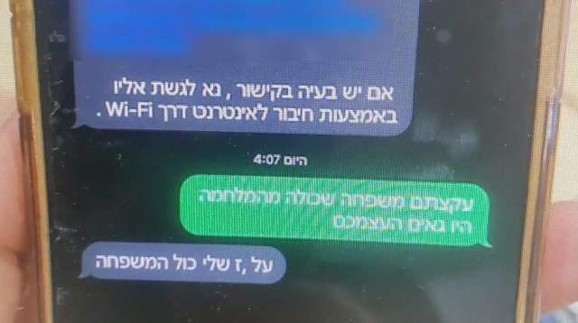 חשד להונאת עשרות לקוחות בנק (צילום: דוברות המשטרה)
