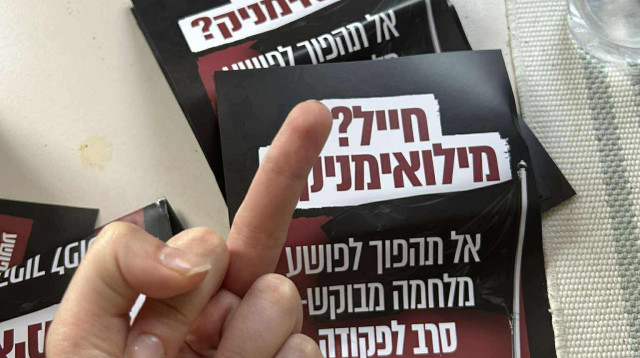 הפלאיירים שחולקו בחיפה - והתגובה שקיבלו (צילום: מריה שניידר)