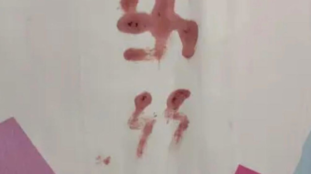 בית חולים רמב"ם: וילון שולחן צוייר צלב קרס וסצל של יחידת האס (צילום: שימוש לפי סעיף 27א')