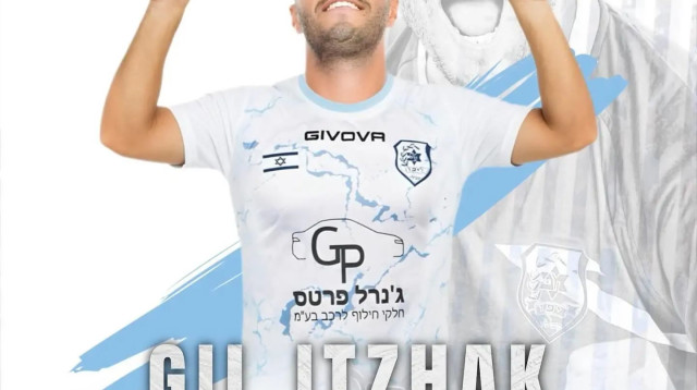 גיל יצחק, מכבי יפו (צילום: אתר רשמי, מכבי יפו)