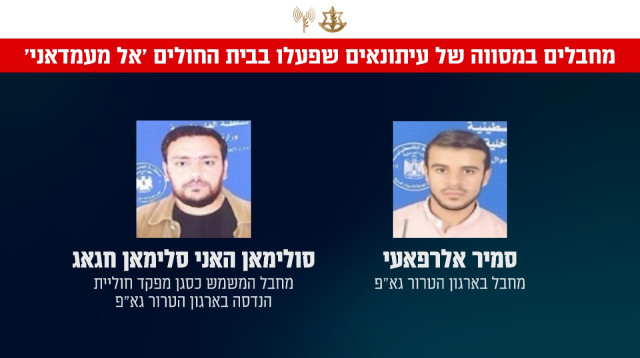 מחבלים במסווה של עיתונאים (צילום: דובר צהל)