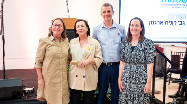 פרס השלומות הרגשית (צילום: יחצ)