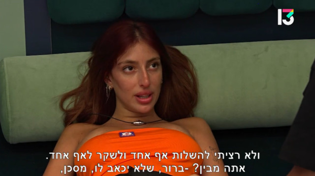 מאי ערב וההתלבטויות. האח הגדול (צילום: רשת 13)