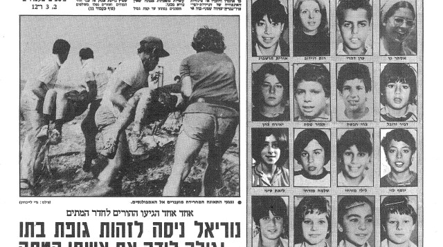 אסון הבונים (צילום: ארכיון מעריב)