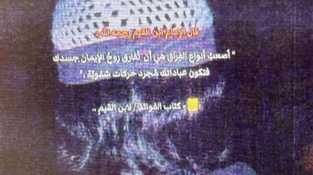 הסתה לטרור - דעאש (צילום: דוברות המשטרה)