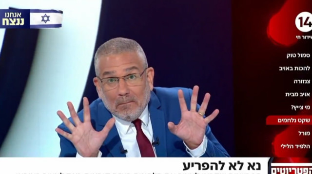 ינון מגל (צילום: צילום מסך ערוץ 14)