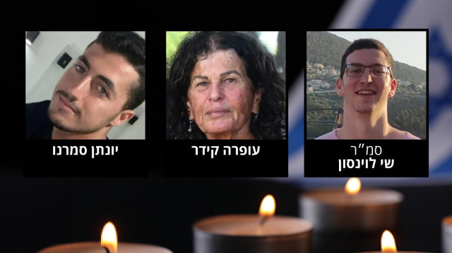 החללים החטופים - סמ"ר שי לוינסון, עופרה קידר, יונתן סמרנו (צילום: דובר צה"ל)