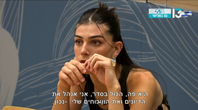 אלאיה הוף (צילום: צילום מסך רשת 13)