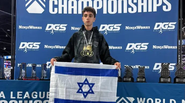  (צילום: יחצ)