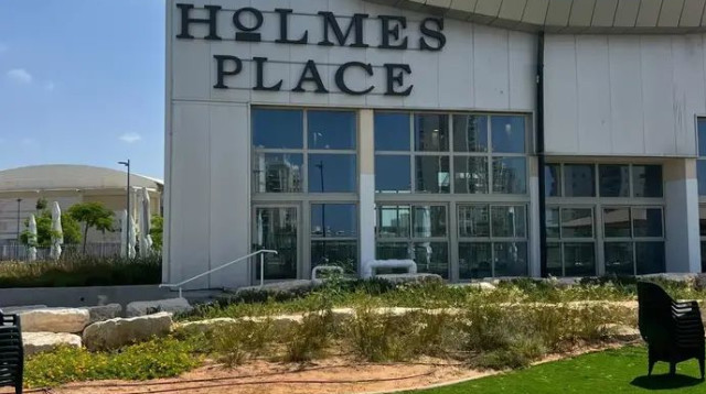  (צילום: הולמס פלייס)