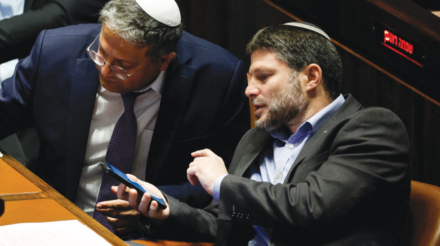 בצלאל סמוטריץ' ואיתמר בן גביר (צילום: רויטרס)