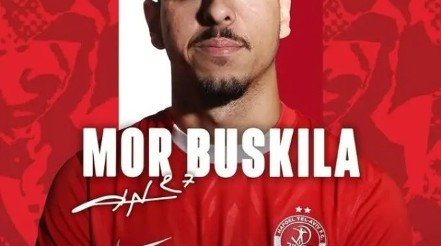 מור בוסקילה, הפועל תל אביב (צילום: אתר רשמי, הפועל תל אביב)