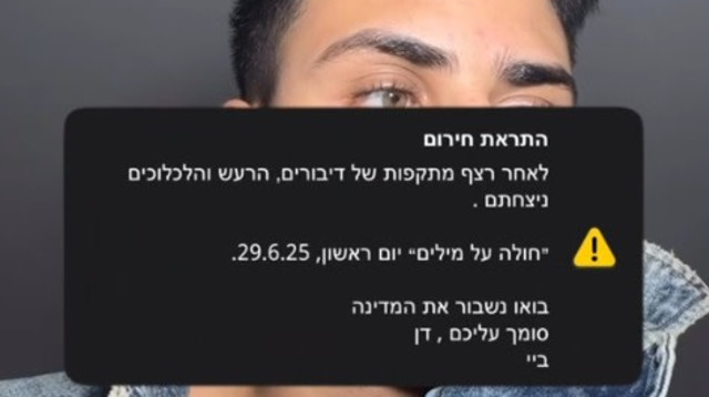 דן ביטון (צילום: צילום מסך טיקטוק)