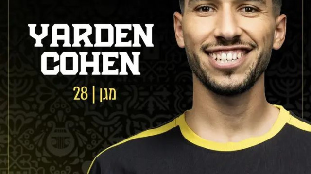  (צילום: אתר רשמי, בית"ר ירושלים)