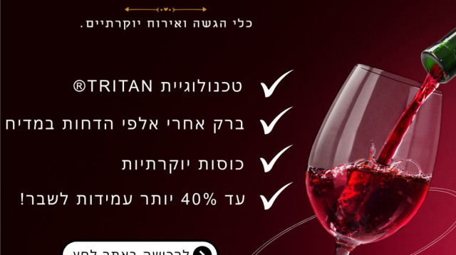 כוסות איכותיות של PERFECT KITCHEN (צילום: יחצ)