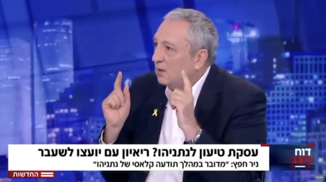 עד המדינה ניר חפץ על הציוץ שכתב דונלד טראמפ על בנימין נתניהו (צילום: צילום מסך חדשות 12)