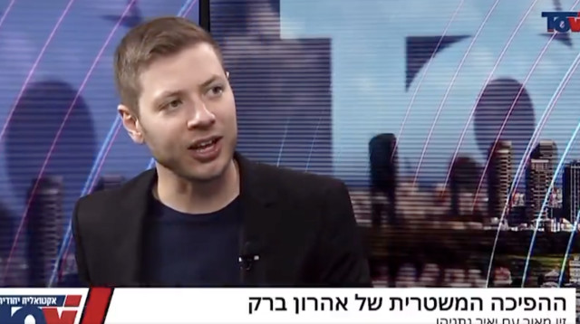 יאיר נתניהו בריאיון לערוץ TOV (צילום: רשתות חברתיות, שימוש לפי סעיף 27 א')