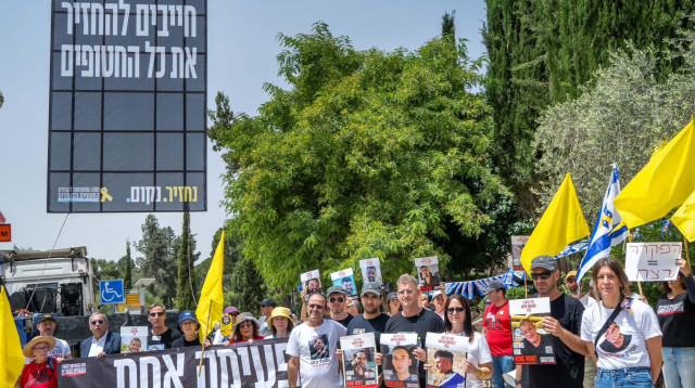 הפגנת משפחות החטופים (צילום: אוריאל אבן ספיר)