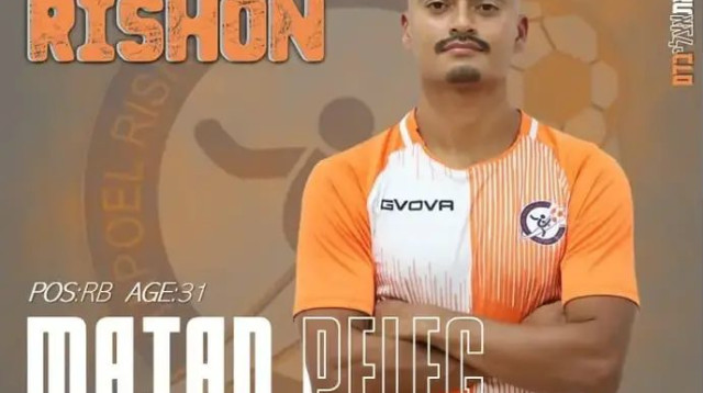 שוב כתום. פלג (צילום: אתר רשמי, האתר הרשמי של הפועל ראשון לציון)