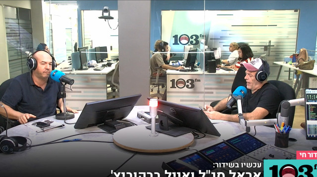 אייל ברקוביץ' ואראל סג"ל ב-103FM (צילום: צילום מסך 103FM)