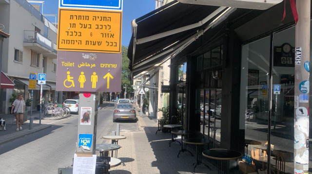 בית קפה "נינה" בנווה צדק (צילום: ללא קרדיט)