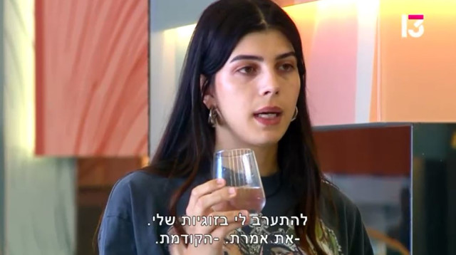 אלאיה הוף בריב עם מאי ערב (צילום: באדיבות רשת 13)