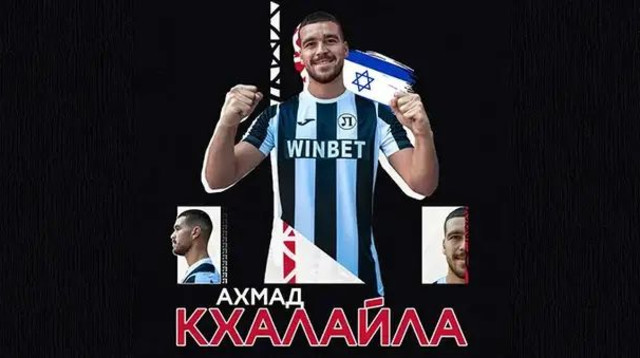 עוד ליגיונר. חלאיילה (צילום: אתר רשמי, לוקומוטיב פלובדיב)