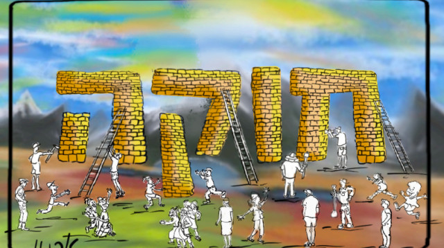 זמן חוקה (צילום: איור: ארנון קרמר)