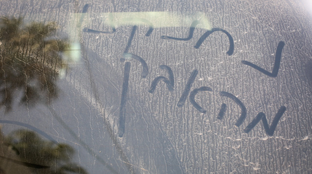 זיהום אוויר (צילום: דוד כהן, פלאש 90)