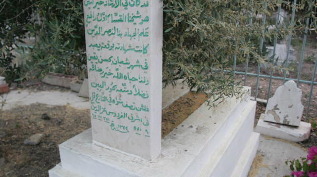קברו של עז א-דין אל-קסאם בבית הקברות המוסלמי בנשר (צילום: אלכס רוזקובסקי,ארכיון מעריב)