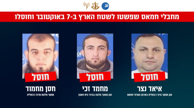 רשימת המחבלים שחוסלו (צילום: דובר צה"ל)