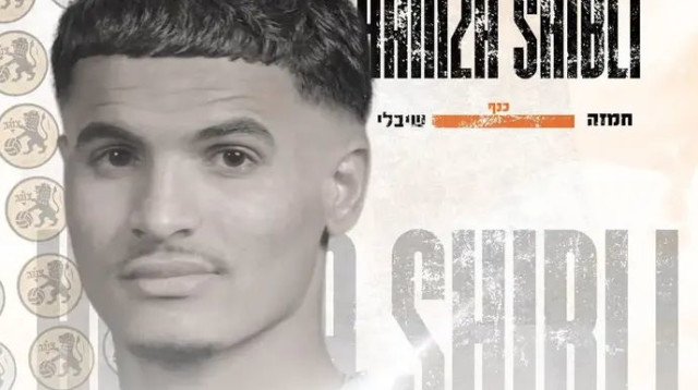 ילבש כתום. חמזה שיבלי (צילום: אתר רשמי, בני יהודה)