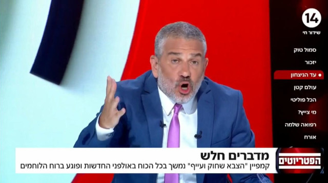 ינון מגל מגיש את הפטריוטים בערוץ 14  (צילום: צילום מסך ערוץ 14)