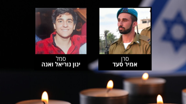 סרן אמיר סעד, סמל ינון נוריאל ואנה (צילום: דובר צה"ל)