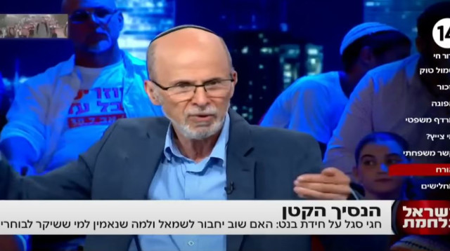 חגי סגל בתוכנית "הפטריוטים" של ינון מגל בערוץ 14 (צילום: צילום מסך ערוץ 14)