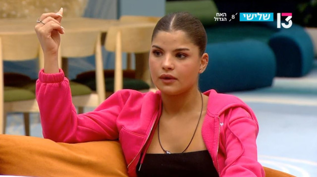 "האח הגדול" 2025, שירז בן ארי (צילום: רשת 13)