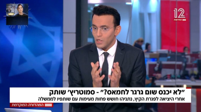 עופר חדד מגיש את המהדורה המוקדמת בחדשות 12 (צילום: צילום מסך חדשות 12)