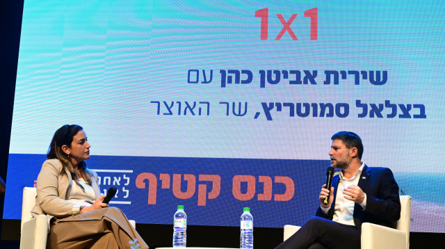 בצלאל סמוטריץ' בכנס קטיף (צילום: יוסי זליגר)