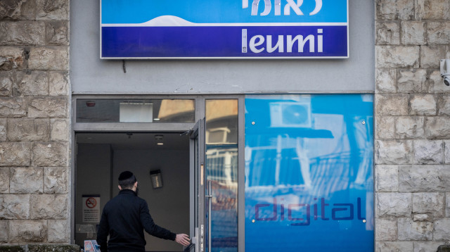 סניף בנק לאומי, למצולם אין קשר לנאמר (צילום: חיים גולדברג פלאש 90)