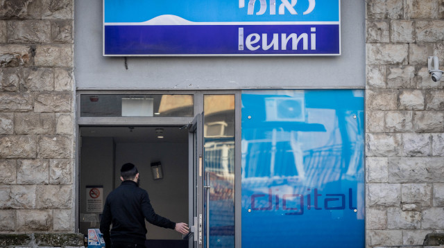 סניף בנק לאומי רווחיות חריגה  (צילום:  חיים גולדברג, פלאש 90)