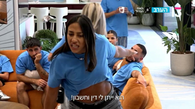 מתוך האח הגדול (צילום: צילום מסך מתוך רשת 13)