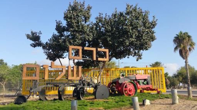 כרם שלום (צילום: דוברות כרם שלום)