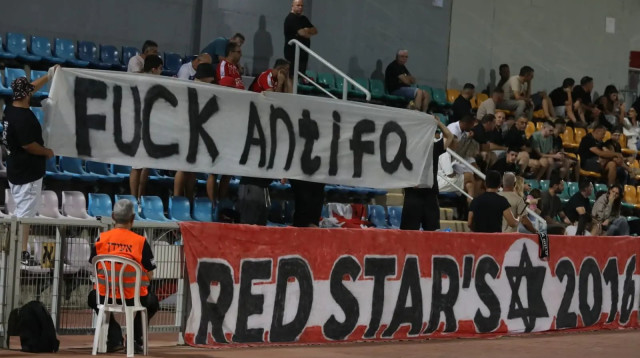 אוהדי הפועל חדרה במחאה נגד ארגון אנטיפה (צילום: שלומי גבאי)